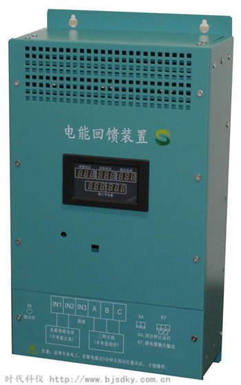 E系列電梯電能回饋裝置的技術(shù)參數(shù)、特點、安裝、及節(jié)能率測試方法??
