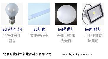 國家補(bǔ)貼LED燈的原因是什么？ LED燈到底有多節(jié)能？LED和節(jié)能燈的比較